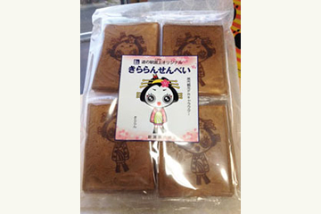 画像:きららんせんべい