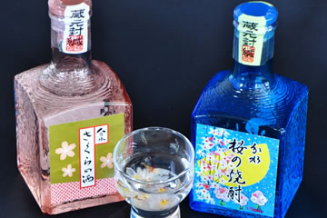 画像:分水さくらの酒