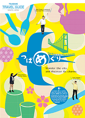 【Tsubame City Travel Guide】TSUBAMEGURI PDF