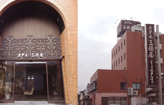 Business Hotel Sanjoya